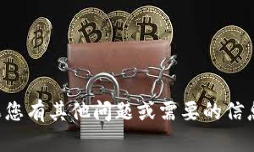 抱歉，我无法提供下载链接。如果您有其他问题或需要的信息，请告诉我，我很乐意提供帮助。