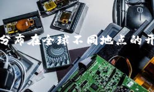 Tokenim 是一个去中心化的数字资产交易平台，是由一个国际团队开发的，具体的开发国家可能涉及多个地区。这种去中心化平台通常没有特定的国家归属，而是由分布在全球不同地点的开发者、区块链专家和投资者共同构建的。Tokenim 可能受到了多个国家和地区的监管政策的影响，但其核心团队的具体信息通常会在其官方网站或者白皮书中说明。

如果你想了解更多关于 Tokenim 的背景、功能以及它在市场中的定位，建议访问其官方网站或相关的区块链社区获取最新信息。