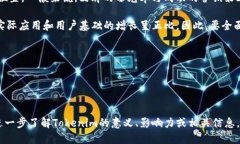 关于“Tokenim”的讨论和知名度在不断变化，尤其
