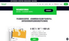 如何选择适合你的区块链钱包？详解不同类型钱