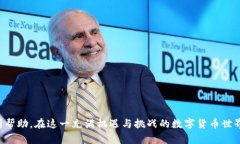 将比特币安全存入钱包的完整指南比特币, 钱包