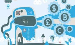   赵长鹏选择的冷钱包：安全性与便捷性的完美结