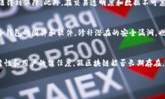   假区块链的冷钱包：安全存储加密资产的新选择